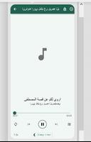 A song, I tell you about a sto poster