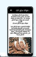 فوائد بذور الكتان للشعر 포스터