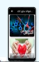 فوائد بذور الكتان للشعر 스크린샷 2