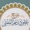 Explanation of Mufti drawing c