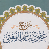 Explanation of Mufti drawing c icon