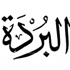 Hamziya Al-Busairi icon