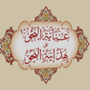شرح هداية النحو APK