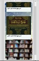 Nahj al-Balaghah by Ibn Abi al screenshot 1
