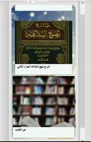 Nahj al-Balaghah by Ibn Abi al screenshot 2