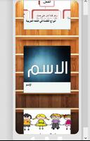 الكلمة وشرحها 스크린샷 1