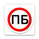 Помощник постового на ПБ APK