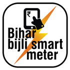 Bihar Bijli Smart Meter आइकन