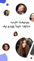 LuLuChat الملصق