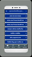 ছেলেদের ইসলামিক সুন্দর নাম অর্থসহ Screenshot 3