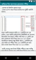 মোবাইল নাম্বার দিয়ে লোকেশন ট্র্যাক screenshot 1