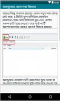 মোবাইল নাম্বার দিয়ে লোকেশন ট্র্যাক capture d'écran 3