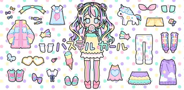 パステルガール : 着せ替えゲーム