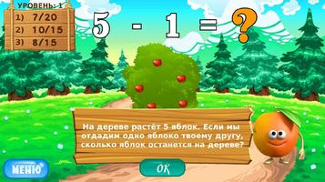 Математика и цифры от Мательси تصوير الشاشة 2
