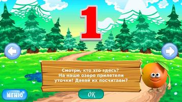 Математика и цифры от Мательси تصوير الشاشة 1