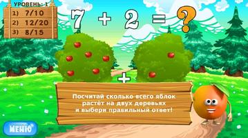 Математика и цифры от Мательси تصوير الشاشة 2