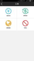 順豐國際版APP imagem de tela 2