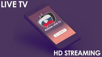 Russian tv live channels โปสเตอร์