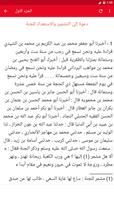 صفة الجنة لابن أبي الدنيا بدون screenshot 1