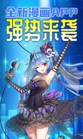 菠萝包漫画 الملصق