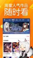 菠萝包漫画 تصوير الشاشة 1