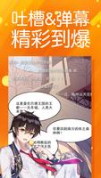 菠萝包漫画 اسکرین شاٹ 3