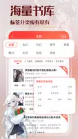 菠萝包轻小说 imagem de tela 6