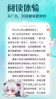 菠萝包轻小说 imagem de tela 1