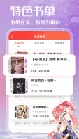 菠萝包轻小说 imagem de tela 2
