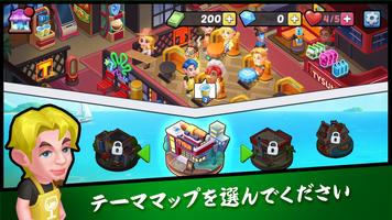 Chill Club Tycoon スクリーンショット 3