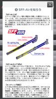 SFF-Air support スクリーンショット 2