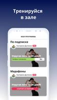 Программы тренировок для зала от звёзд FitStars capture d'écran 1