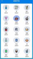 Drink Water Reminder स्क्रीनशॉट 1