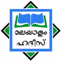 ഹദീസ് മലയാളം
