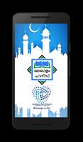 Hadith Malayalam 海報