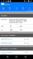 GyprocTH syot layar 3