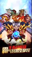 名將三國志--登陸送無雙關羽,熱血三國策略手遊 imagem de tela 2