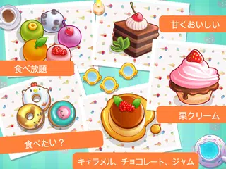 子供たちのティーパーティー - 幼児や子供のためのゲーム アプリダウンロード