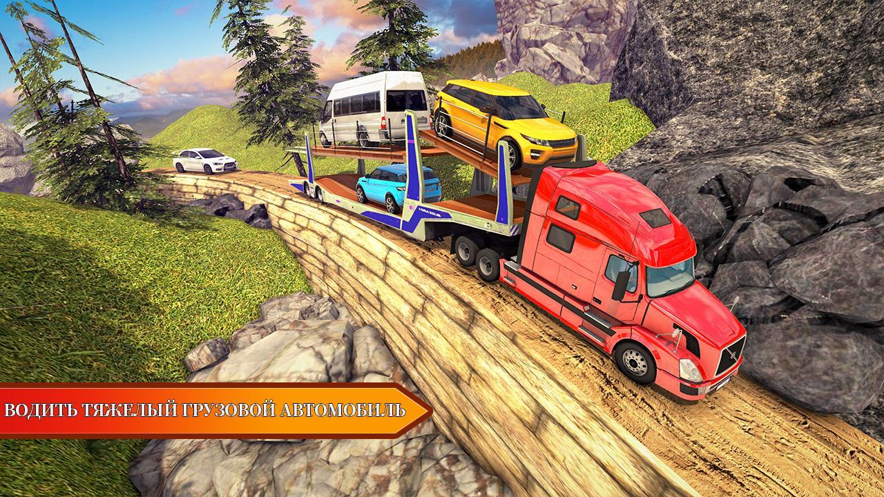 Offroad Transporter Car Trailer Parking Drive Для Андроид.