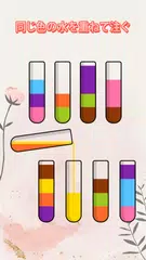 無料で色分けゲーム 色合わせゲームソーティングゲーム Apkアプリの最新版 Apk1 1 62をダウンロード Android用 色分けゲーム 色合わせゲームソーティングゲーム アプリダウンロード Apkfab Com Jp