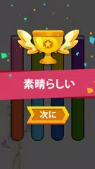 無料で色分けゲーム 色合わせゲームソーティングゲーム Apkアプリの最新版 Apk1 1 62をダウンロード Android用 色分けゲーム 色合わせゲームソーティングゲーム アプリダウンロード Apkfab Com Jp