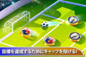 2019 Champion Soccer League: Football Tournament スクリーンショット 1