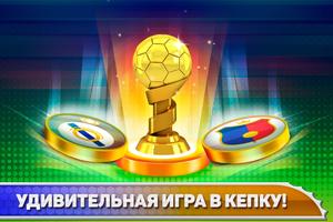 2019 Чемпион Футбольный Лига: Настольная Футбол скриншот 2