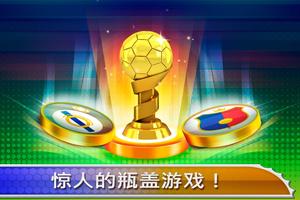 2019 Champion Soccer League: Football Tournament 截图 2