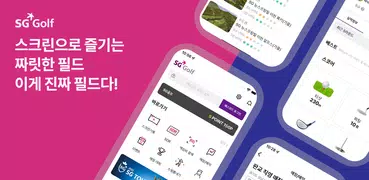 SG 골프
