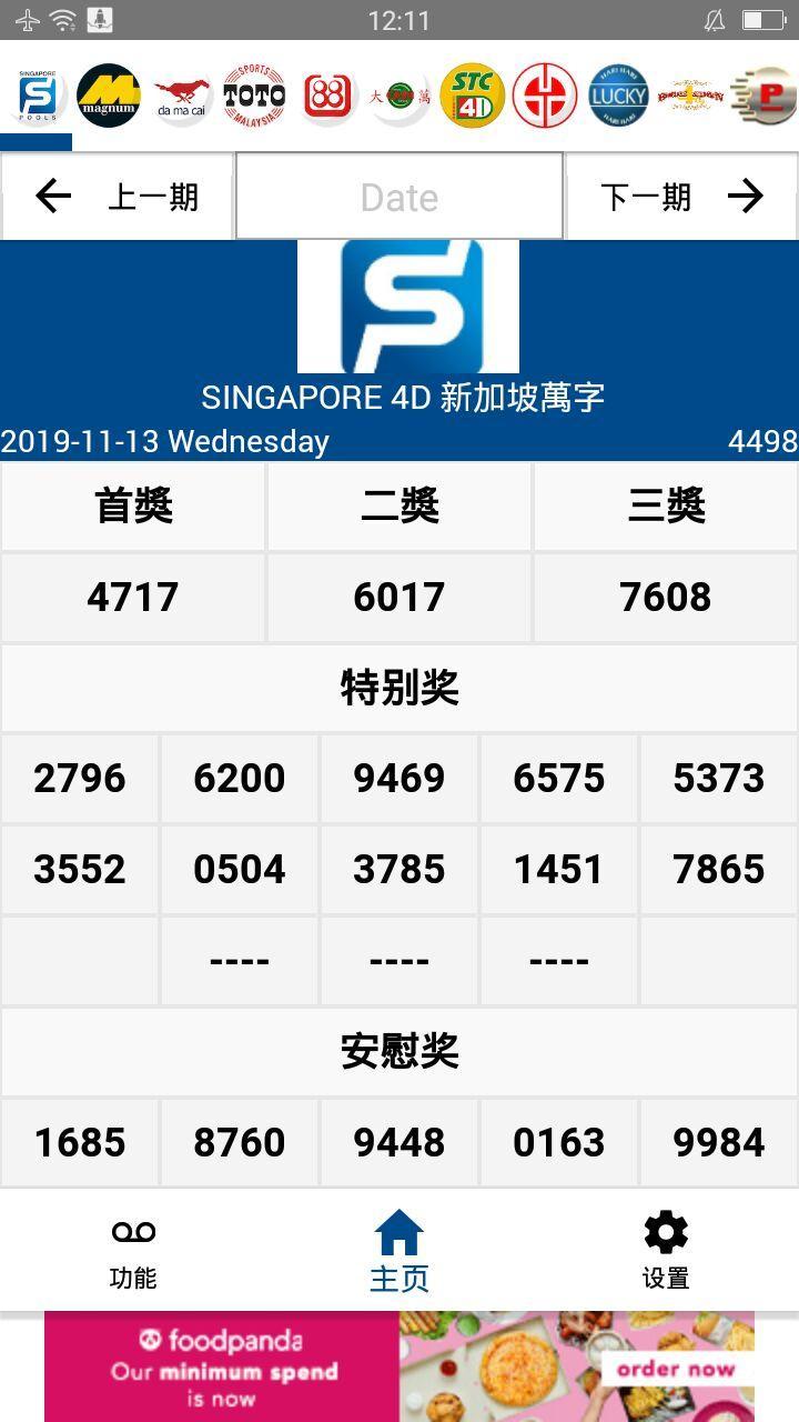 13 Singaporepools2apk