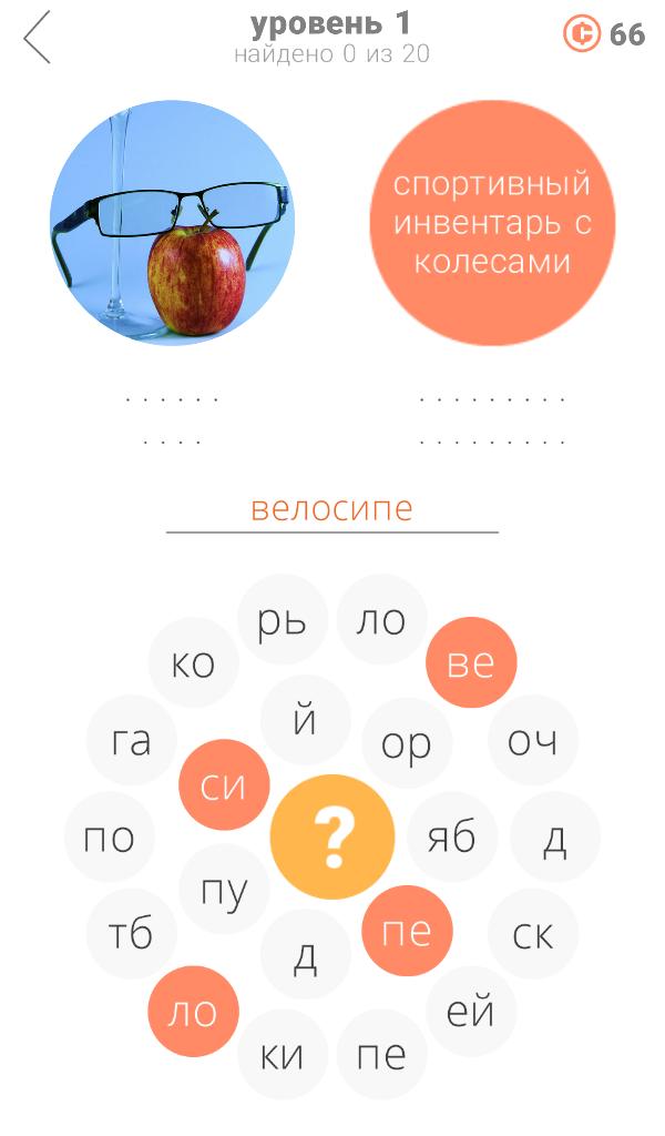 Ответы на игру 2 кольца. Игра два кольца. Ответы игры 2 кольца 2