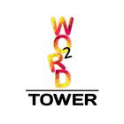 Word Tower Crosswords 2 أيقونة