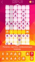 Башня слов 2 скриншот 3
