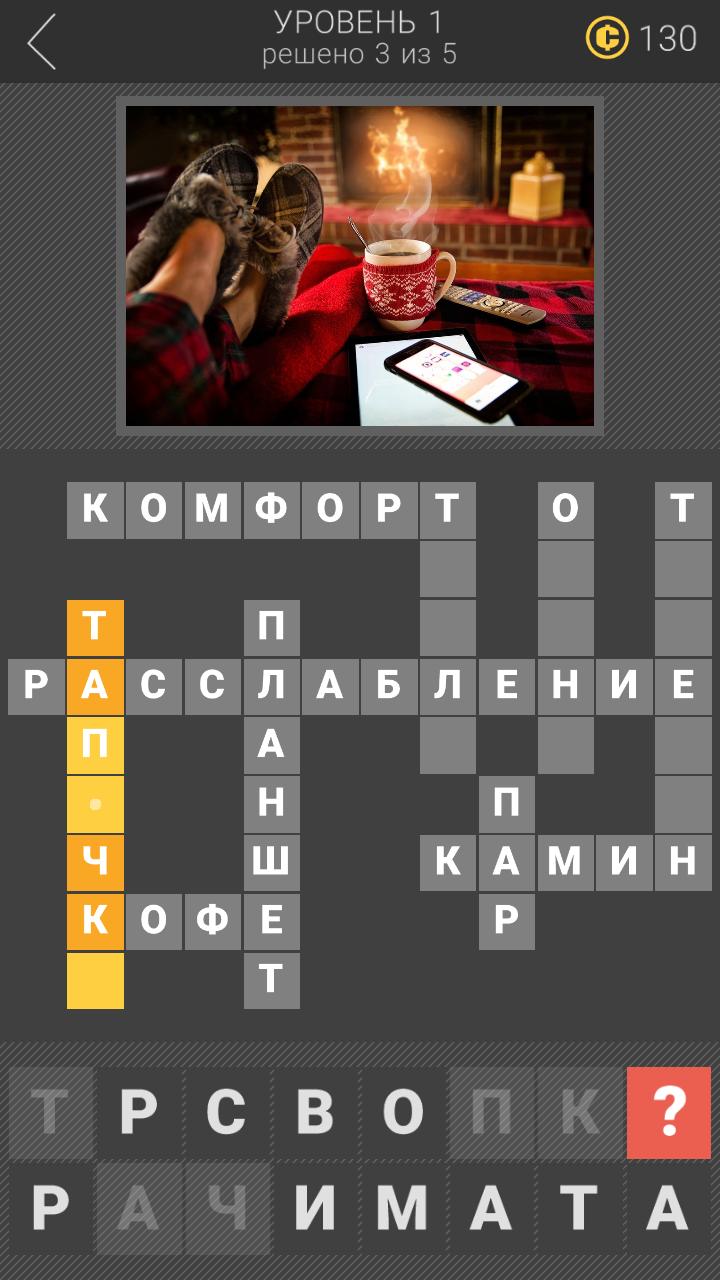 Word connect 3. Пиксворд уровень. Игра pixwords. Пикс ворд. Ответы на игру пиксвордс.